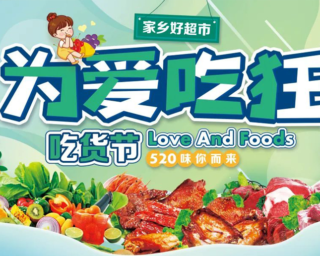 昭蘇店|家鄉(xiāng)好攜手伊犁州文旅局合力打造“暢游五月，為愛(ài)癡狂”吃貨節(jié)30家美食套券，拒絕套路！通通立減！