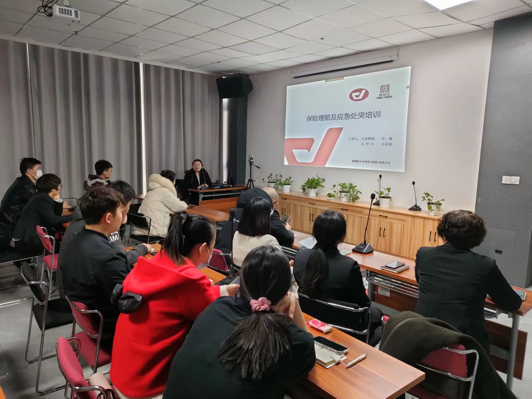 家鄉(xiāng)好集團(tuán)開展商業(yè)保險(xiǎn)及應(yīng)急處突專題培訓(xùn)