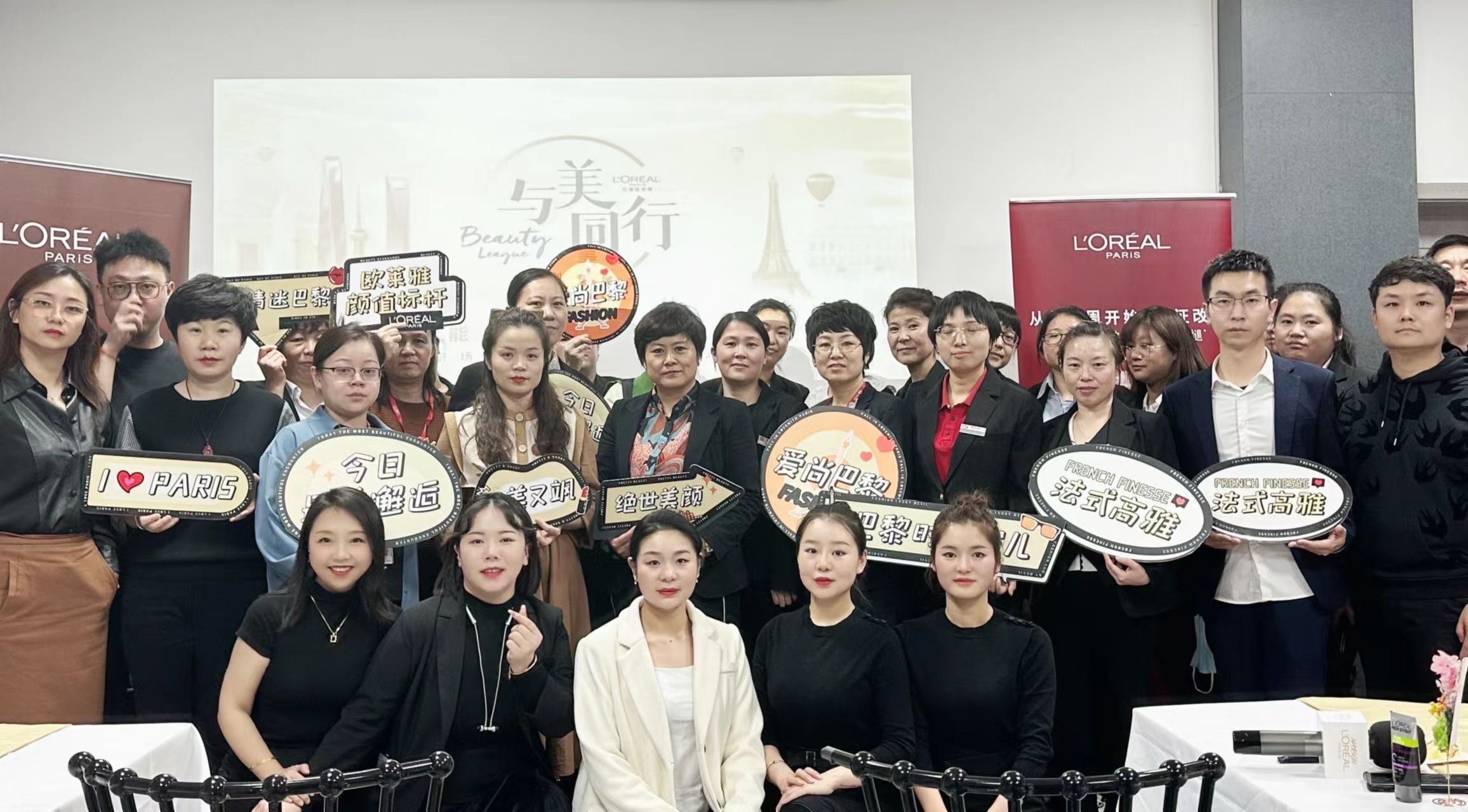 家鄉(xiāng)好攜手歐萊雅廠商舉辦“三八婦女節(jié)”沙龍活動(dòng)