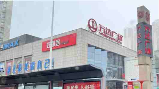 從草根零售商到區(qū)域零售龍頭：襄陽好鄰居的商品與效率｜襄陽好鄰居系列報道三（轉自龍商網超市周刊第2223篇原創(chuàng)）