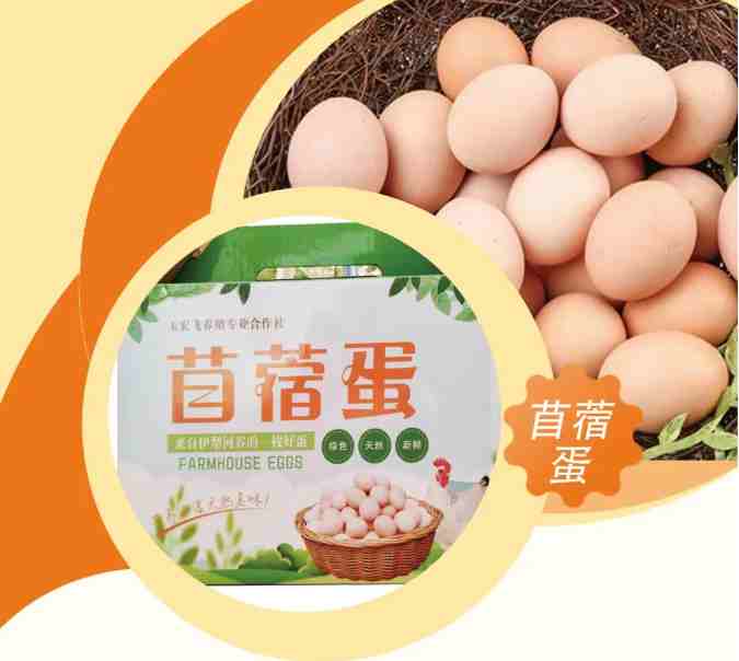 【家鄉(xiāng)好超市】新品推薦|散養(yǎng)的雞，生營養(yǎng)健康的蛋