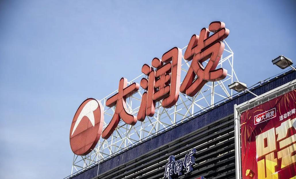 對大賣場多些寬容（龍商網超市周刊第2427篇原創(chuàng)）