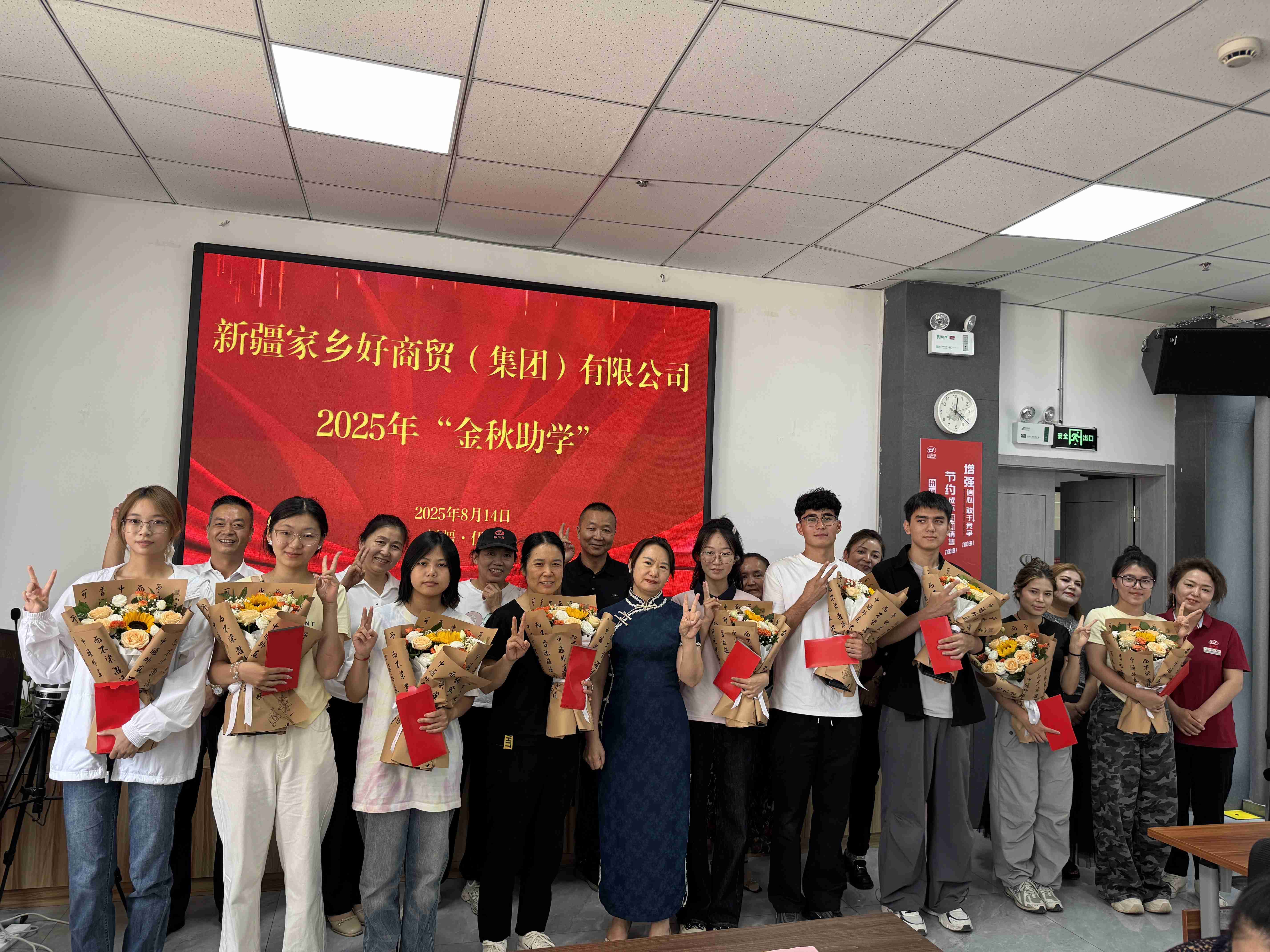 筑夢啟航 情暖金秋-家鄉(xiāng)好集團(tuán)2025年“金秋助學(xué)”活動(dòng)圓滿舉行